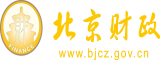 爱爱的视频啊啊啊啊啊啊啊叫床北京市财政局